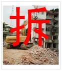 北京朝阳区水泥墙拆除加固